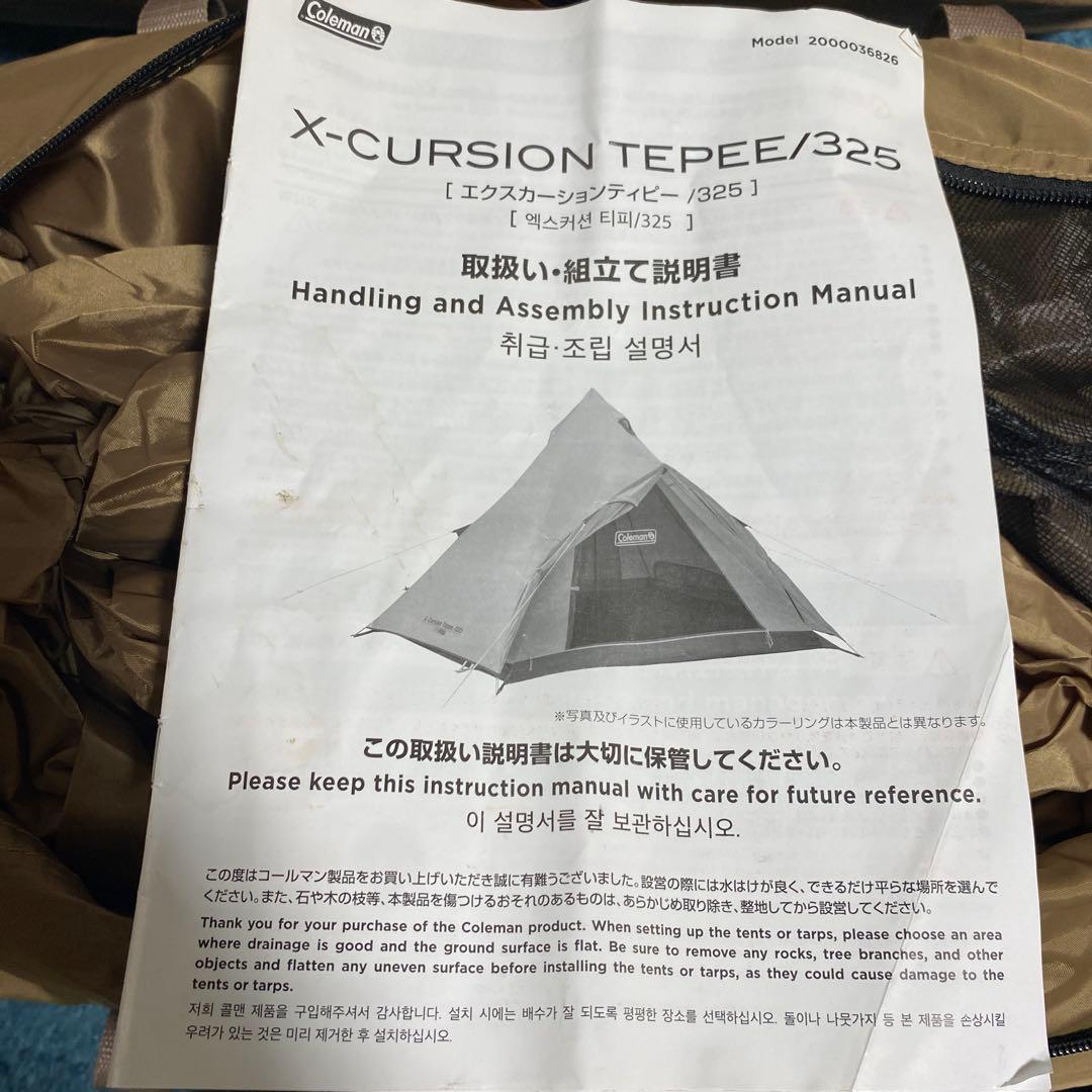 キャンプアウトドアColeman X-Cursion Tepee /325テント