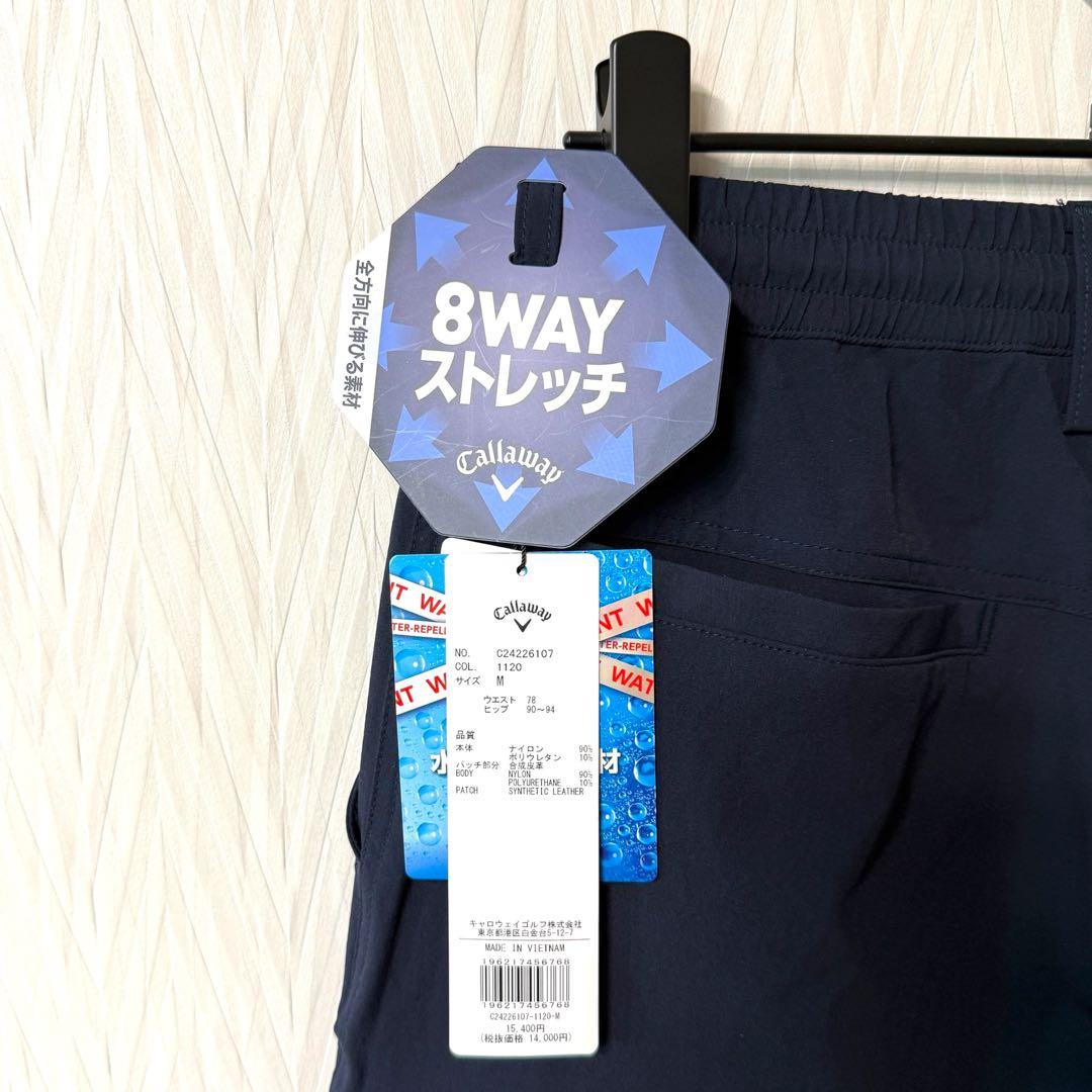 【新品】定価¥15,400 キャロウェイ パンツ M ストレッチ ゴルフウェア