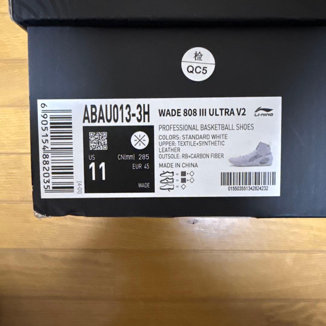 ウェイド808 3 ウルトラv2