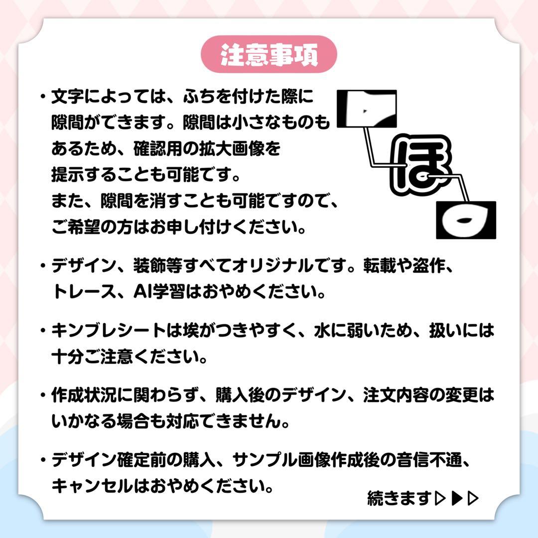 わんたん様 キンブレシート