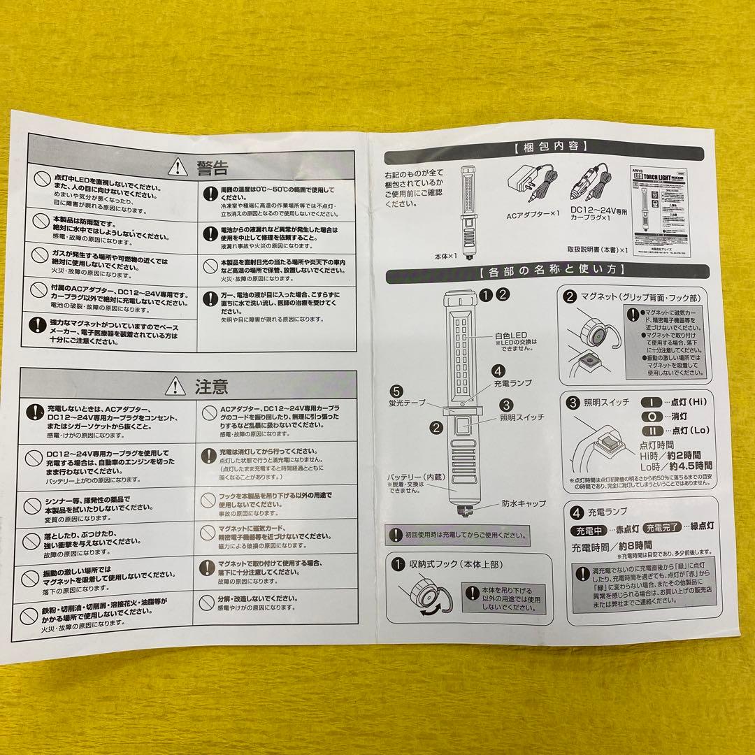 【緊急防災用】充電式作業灯　アリイズ　充電式トーチライト　E-2　【送料無料】