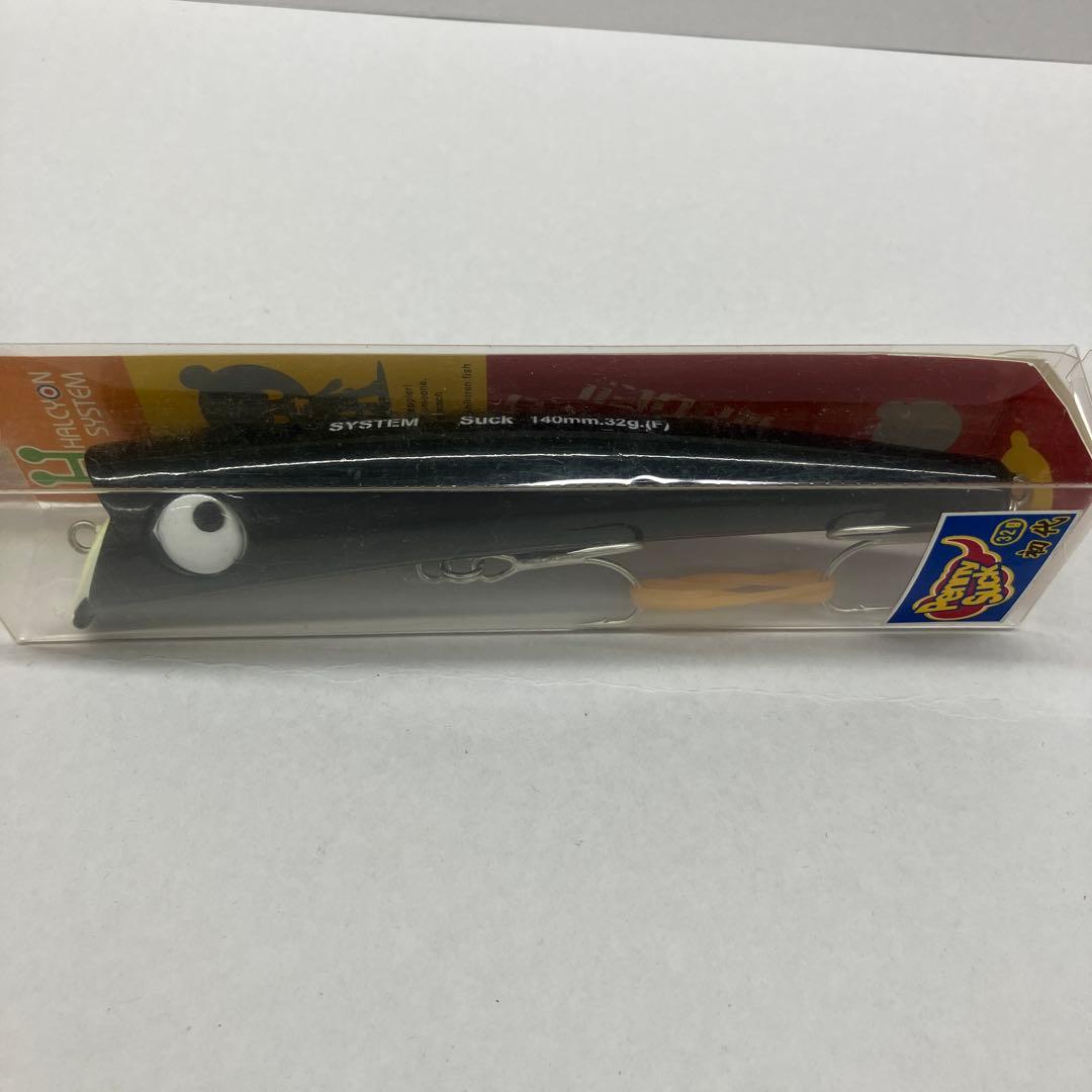 ハルシオン　ペニーサック初代　ハネダクラフトカラー　未使用品2個セット