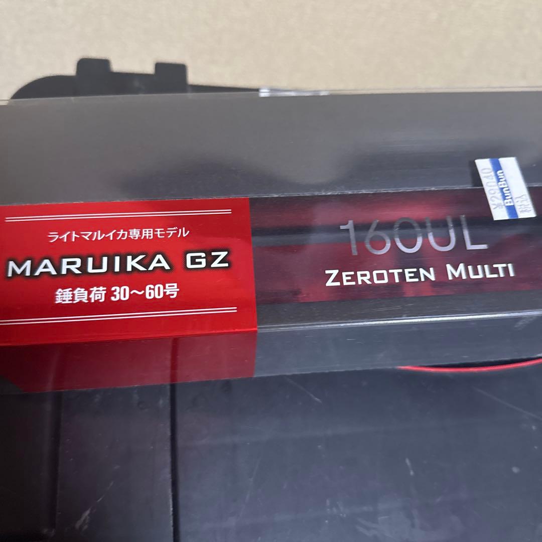 アルファタックル　　アルファソニック　MARUIKA GZ 160UL マルイカ