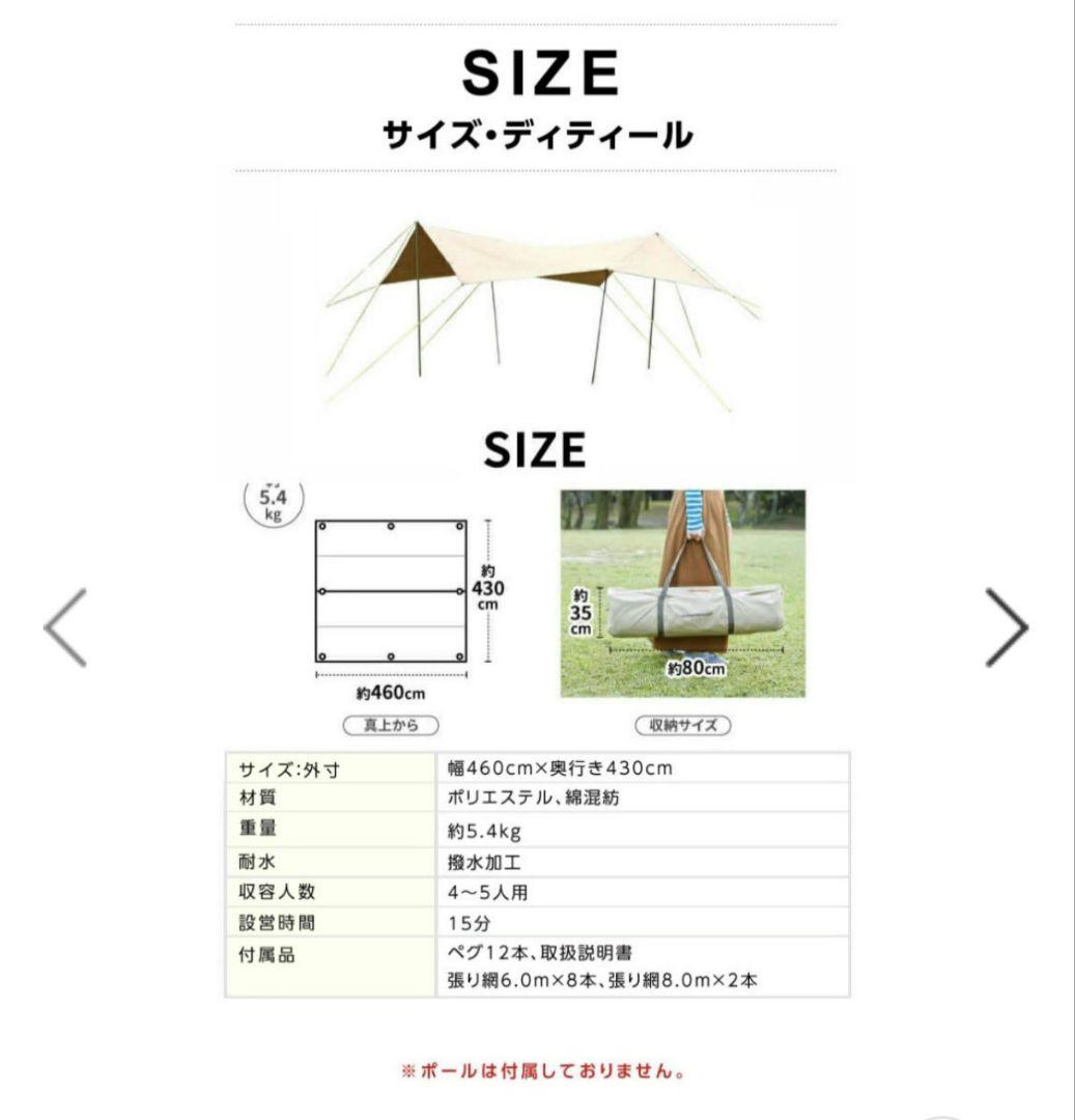 美品　ビジョンピークス ファイアプレイス TCレクタタープ