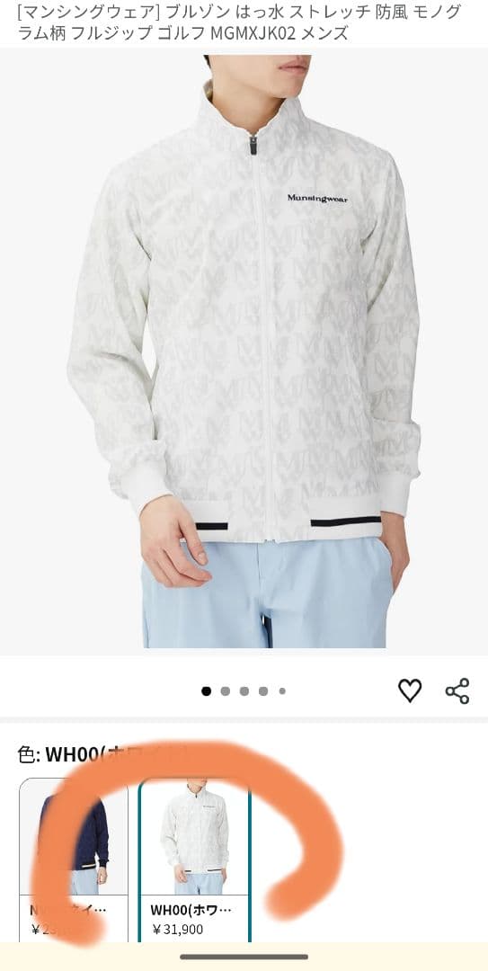 B6） 美品 Munsingwear モノグラム ゴルフ ジャケット メンズ