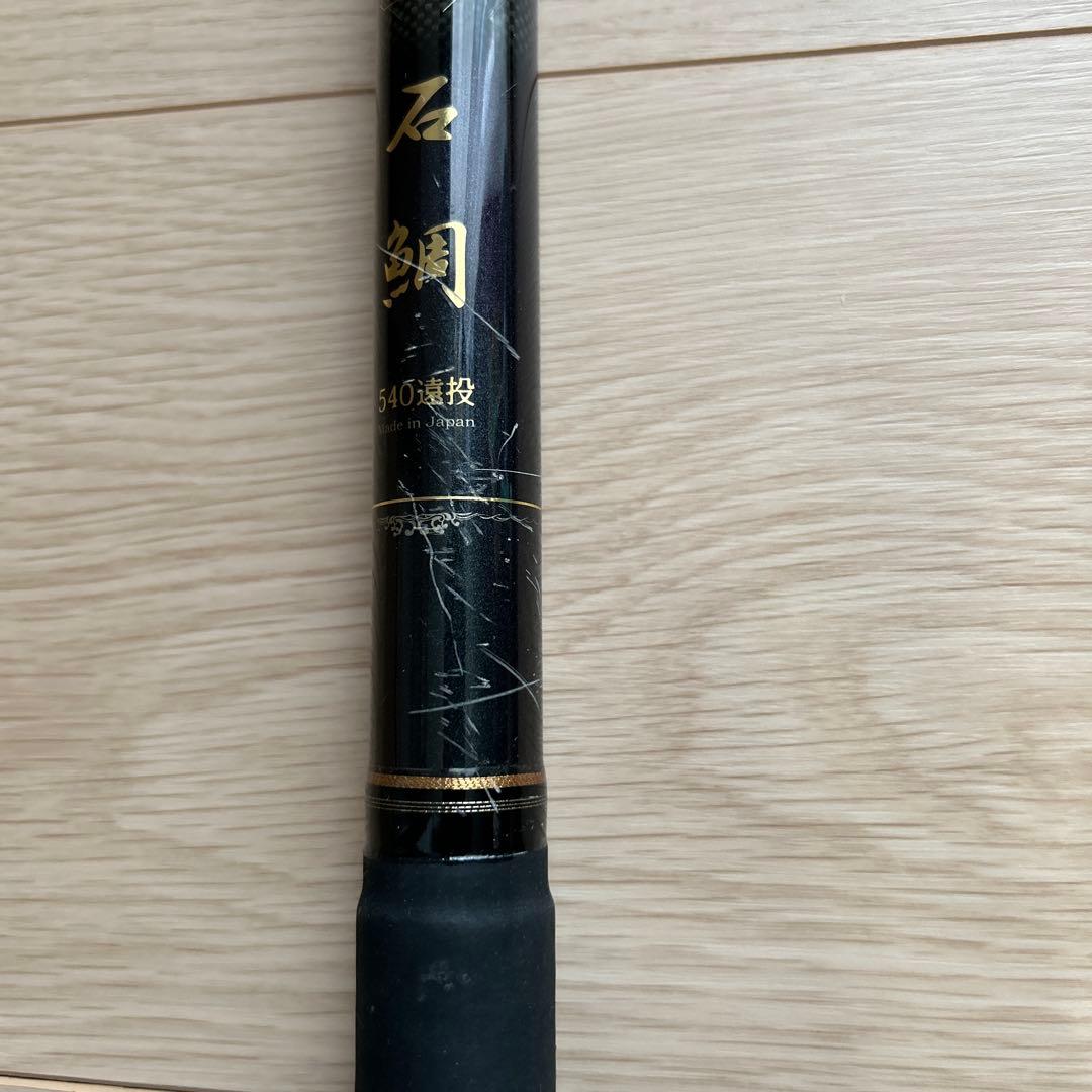 新鋭石鯛540遠投 Rod.com 石鯛竿