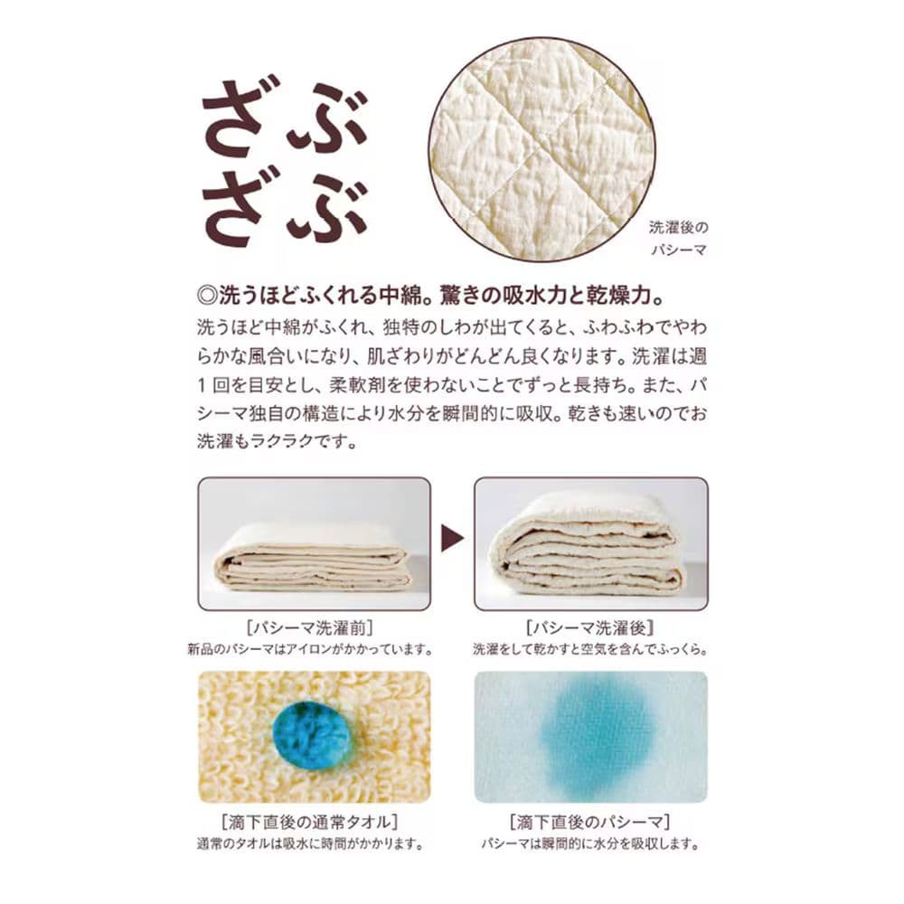 pasima ミッキーマウス 敷きパッド 日本製