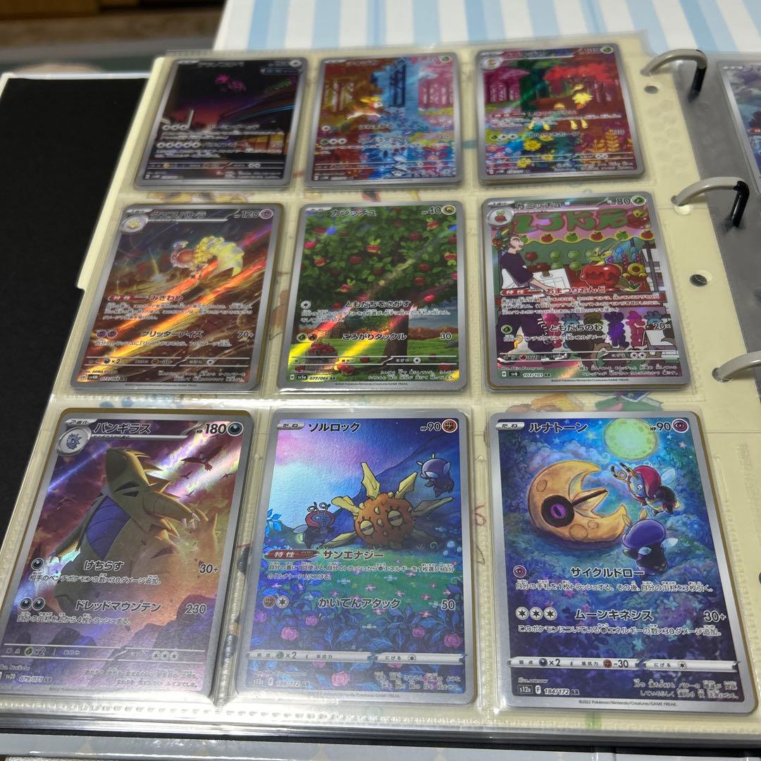 ポケモンカード AR CHRなど まとめ売り200枚以上