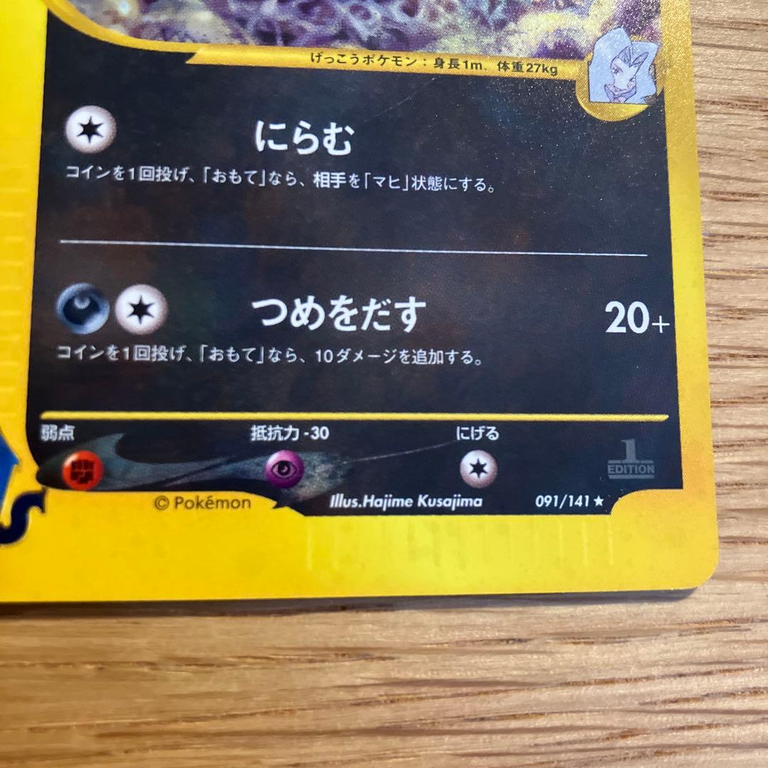 カリンのブラッキー ポケモンカード