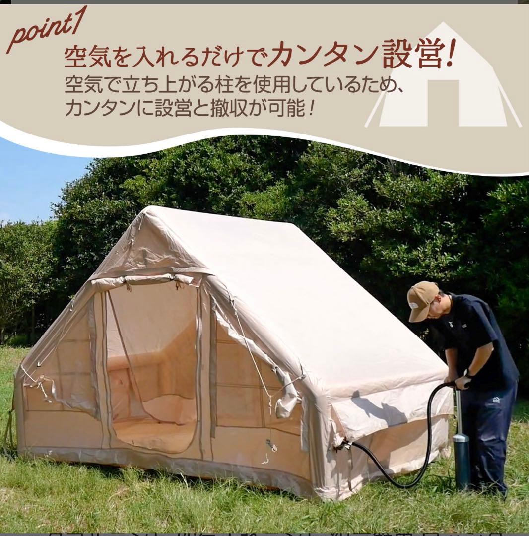 エアテント 2〜4人用　ONE STEP