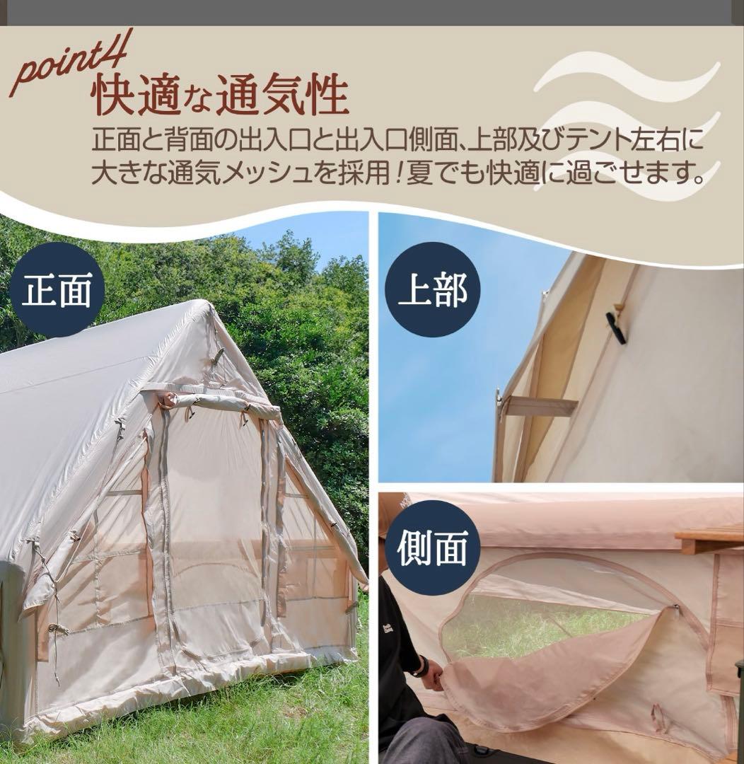エアテント 2〜4人用　ONE STEP