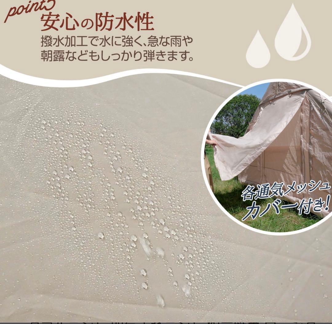 エアテント 2〜4人用　ONE STEP