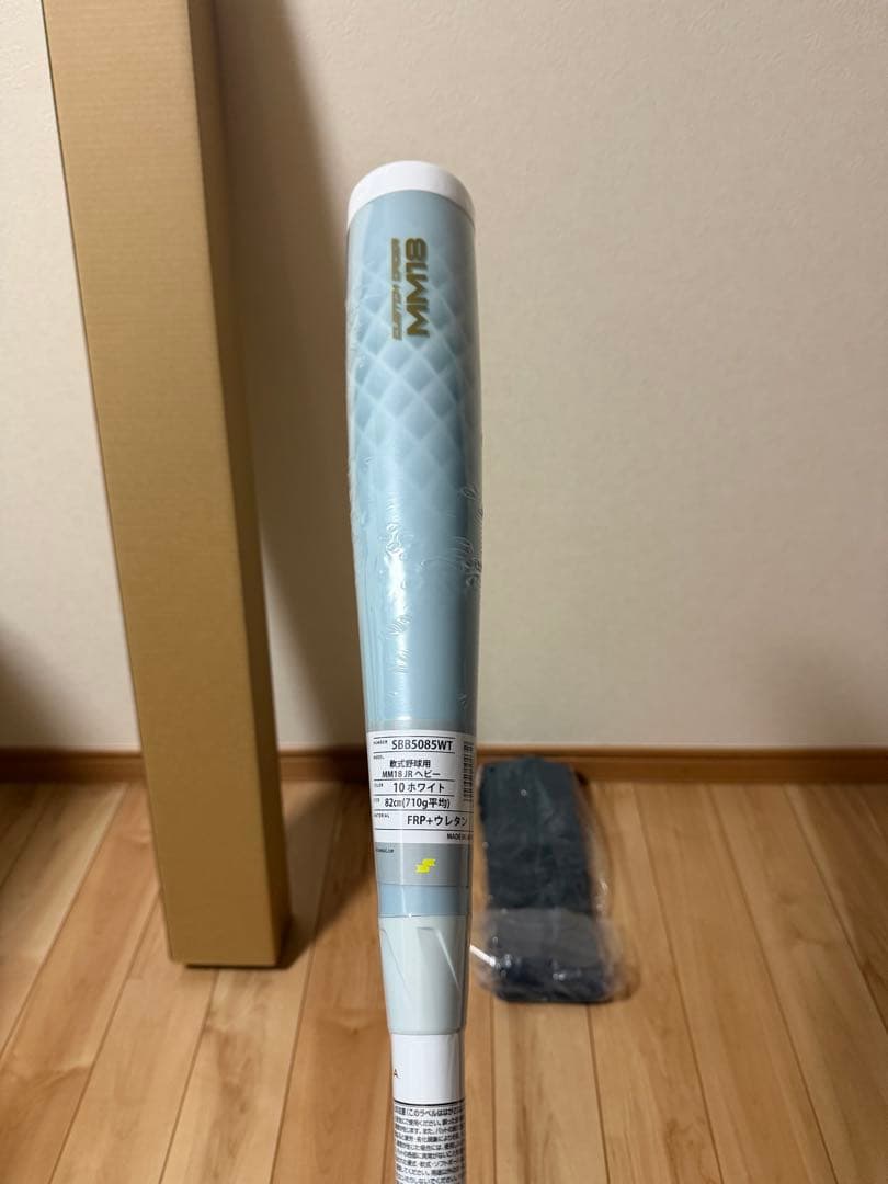 SSK 新品未使用　mm18 限定　ジュニア　ヘビー
