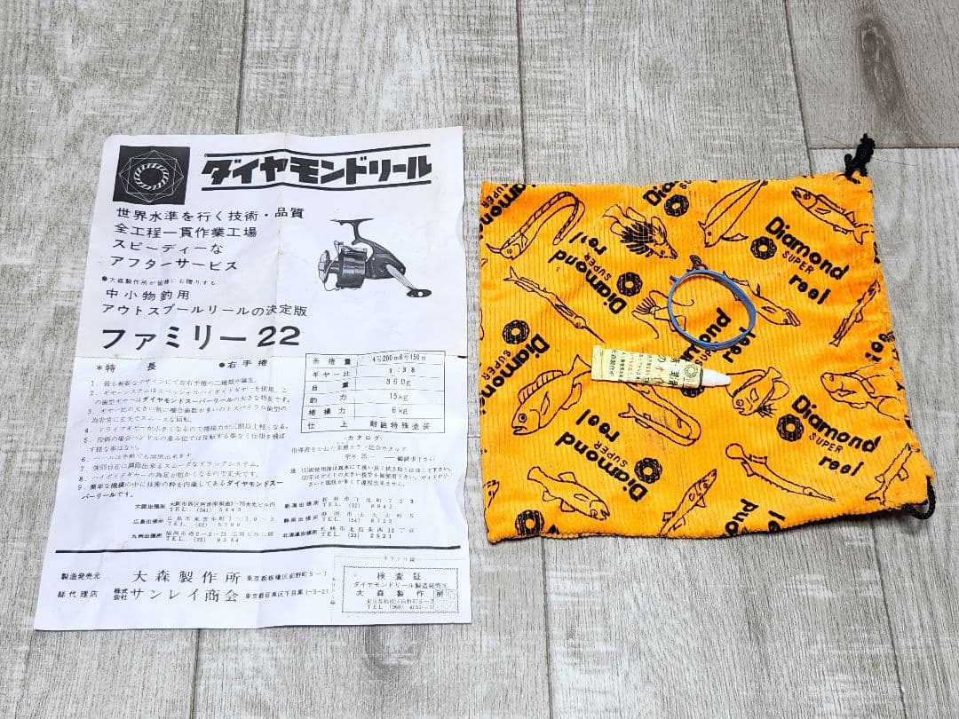 当時物 大森製作所 ダイヤモンド ファミリア22 スピニングリール 釣具