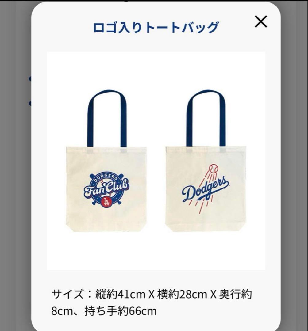 ドジャース　ファンクラブ入会特典5点セット