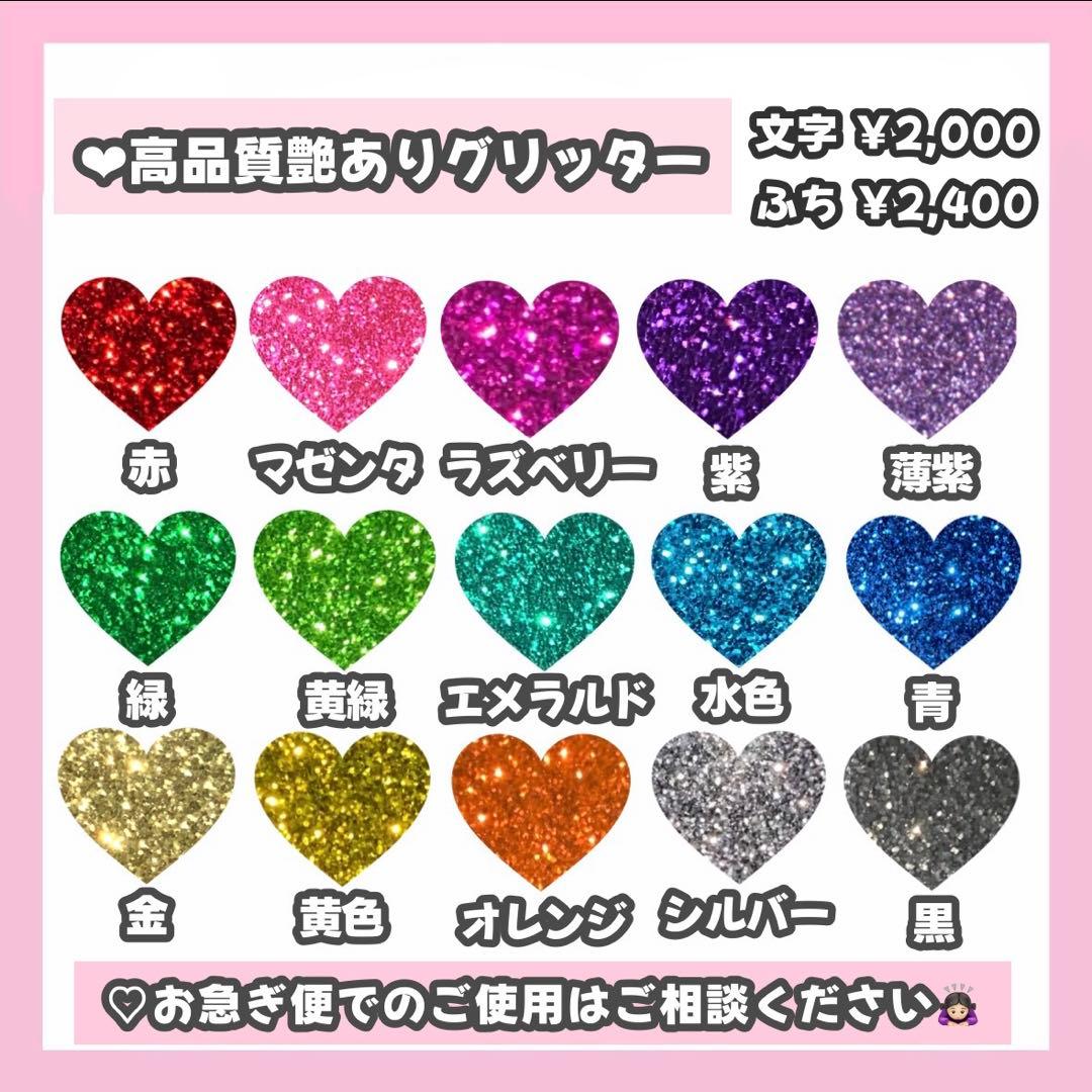 RURUページ うちわ文字 オーダー うちわ屋さん 文字パネル 3/6必着