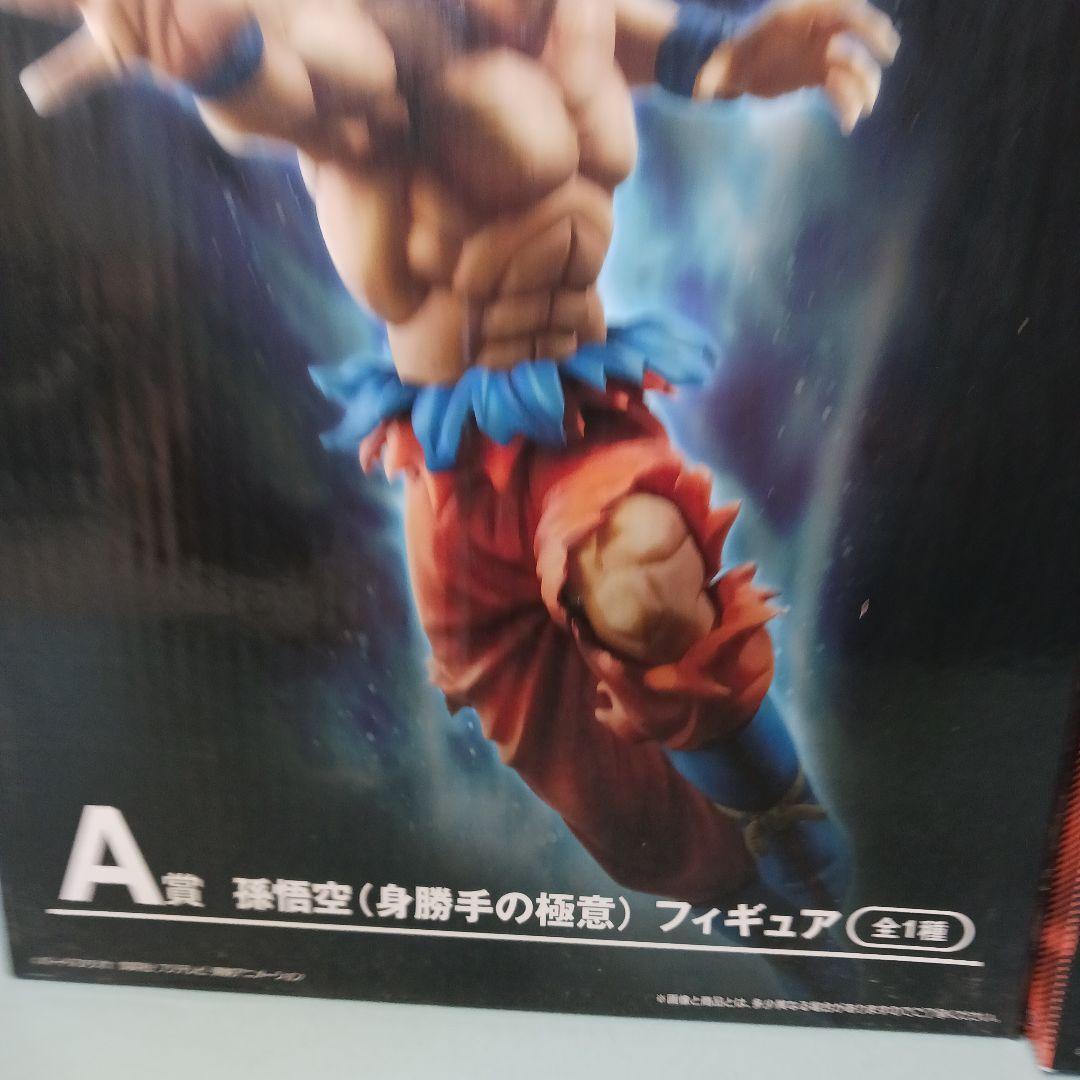 一番くじドラゴンボール超戦士バトル列伝A賞孫悟空&F賞ベジットフィギュア