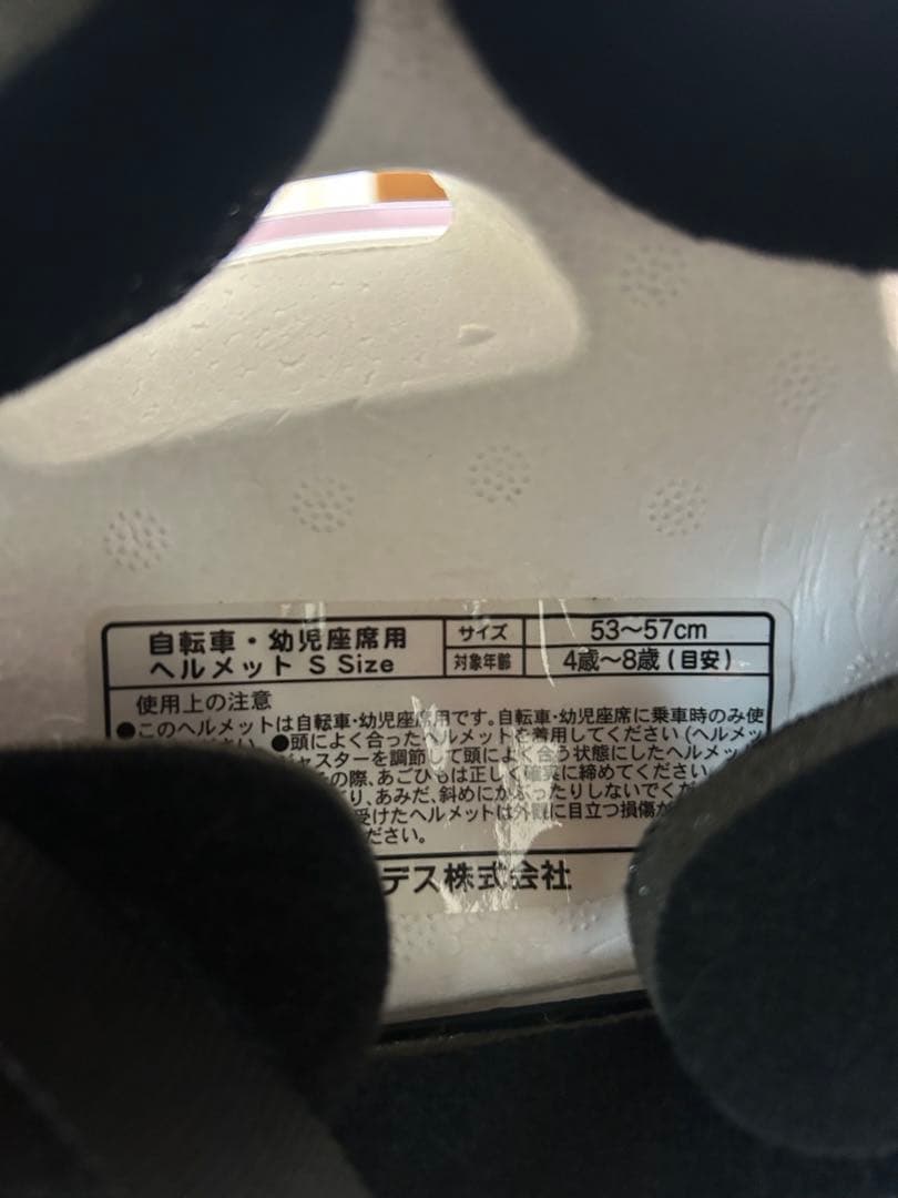 ラプンツェル 幼児用自転車 16インチ