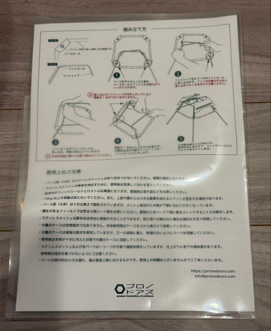 入手困難！新品未使用 プロノドアズ Fire Starter 焚き火台