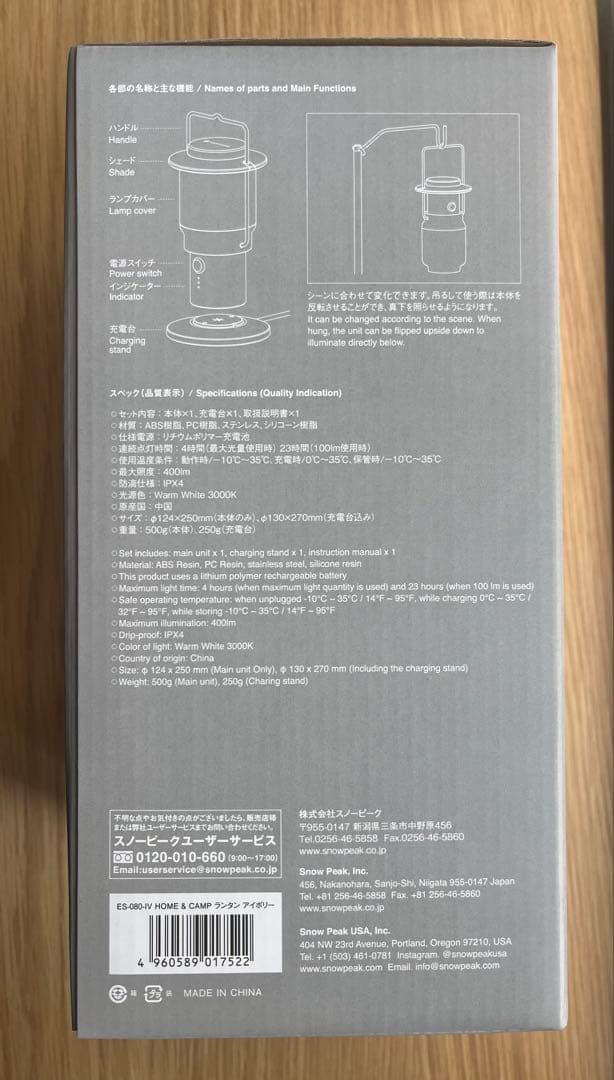 最安値【新品】 peak  & CAMP ランタン アイボリー