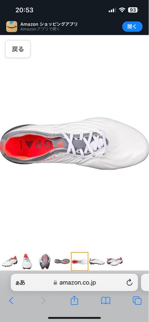 美品 サッカースパイク コパ アディダスadidas 28cm