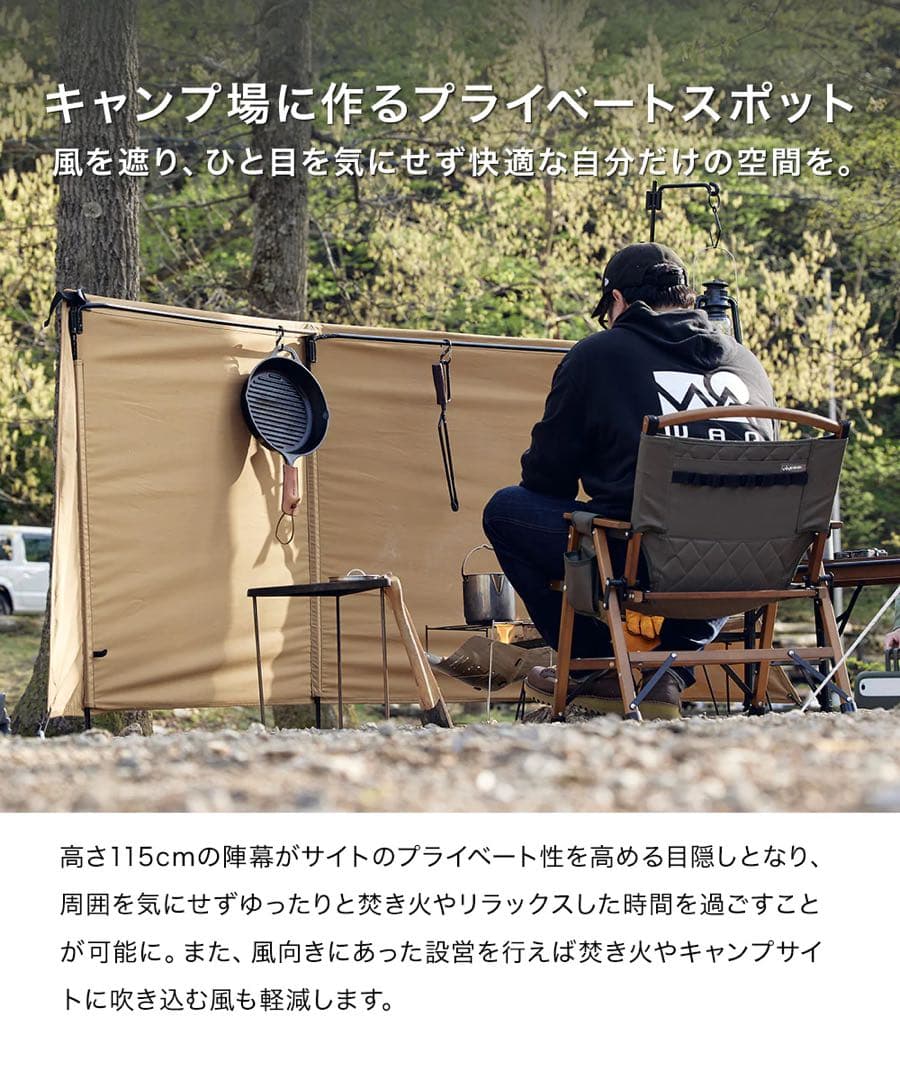 WAQ 焚き火陣幕 TC タンカラー