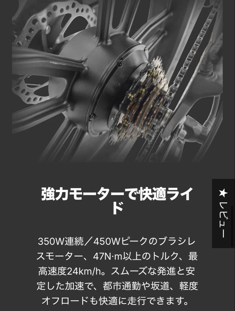 【さ】Retroease SWIFT 電動バイク / 電動アシストバイク