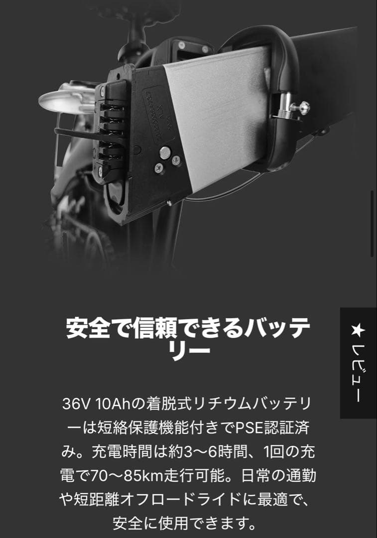 【さ】Retroease SWIFT 電動バイク / 電動アシストバイク