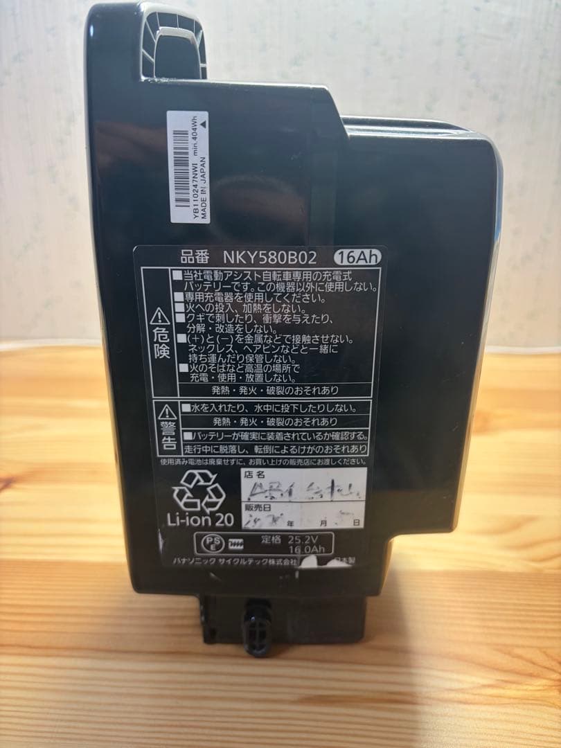 Panasonic NKY580B02 16Ah 充電器セット