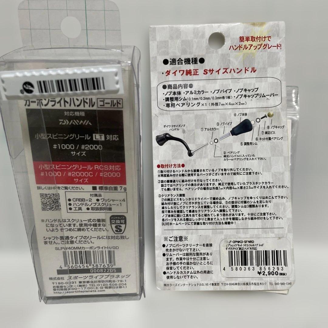 SLP WORKS40mmカーボンライトハンドル DLIVEシリコンフィットノブ
