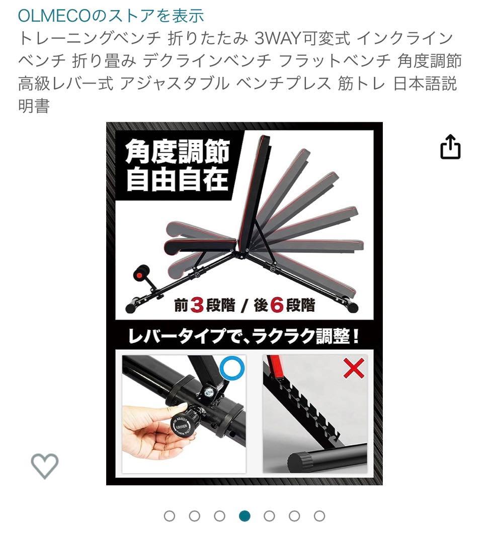 OLMECO 3WAY可変式インクラインベンチ