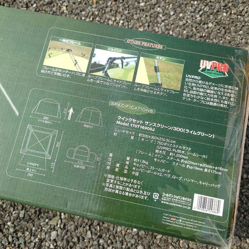 テント・タープ Coleman Quick Set Sunscreen / 300