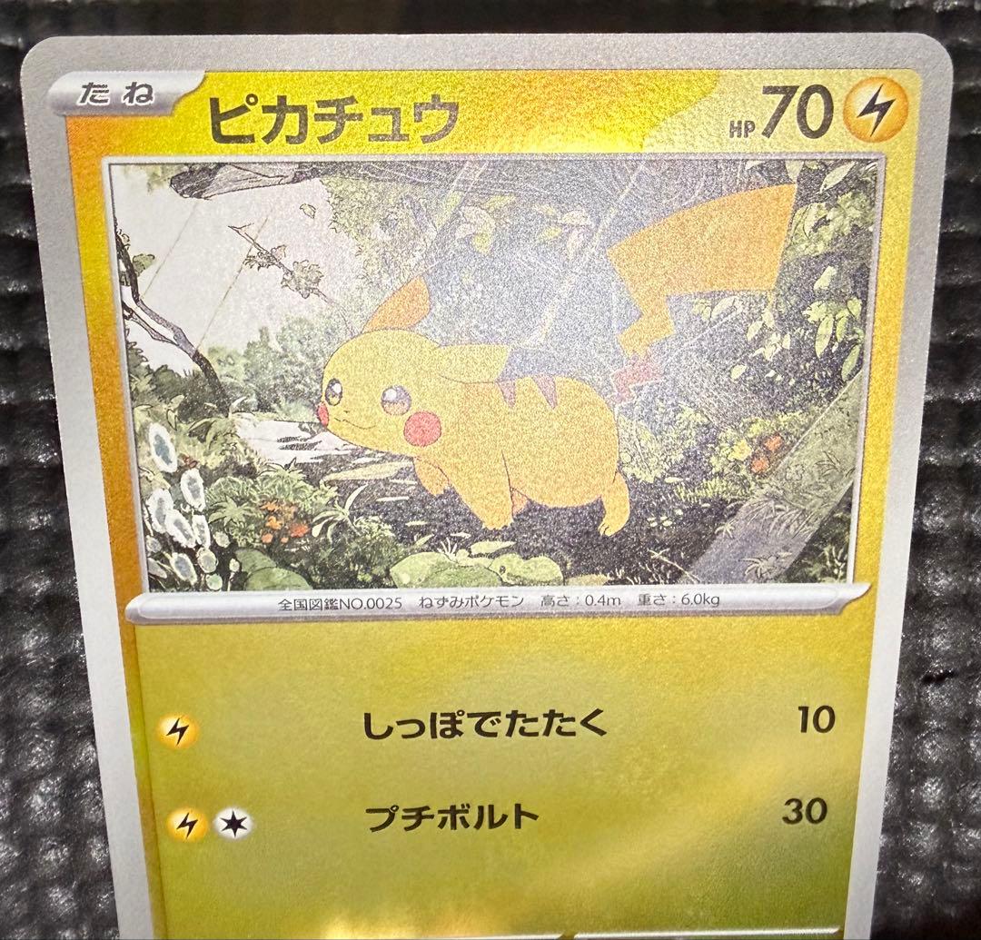 ポケカ ピカチュウ ミラー スタートデッキ100 4枚　セット　バラ売り不可