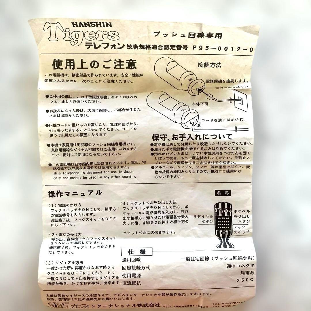 阪神タイガース　応援グッズ まとめ売り