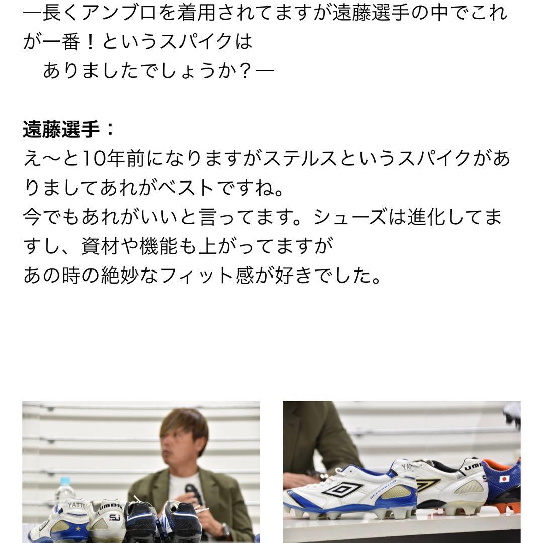 アンブロ　ステルス プロ HG遠藤保仁 ガンバ大阪 28cm 28.5cm