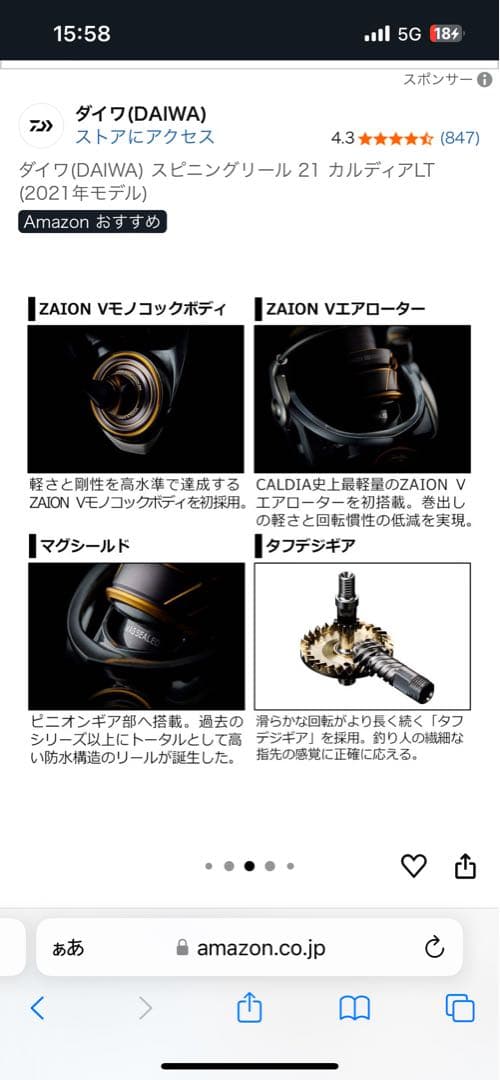 ダイワ(DAIWA) スピニングリール 21 カルディアLT