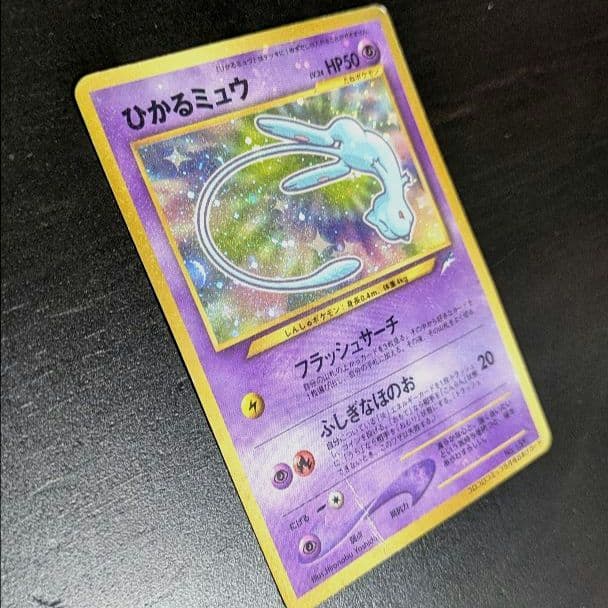 ポケモンカードゲーム ひかるミュウ 旧裏 コロコロコミック 5月号 おまけ