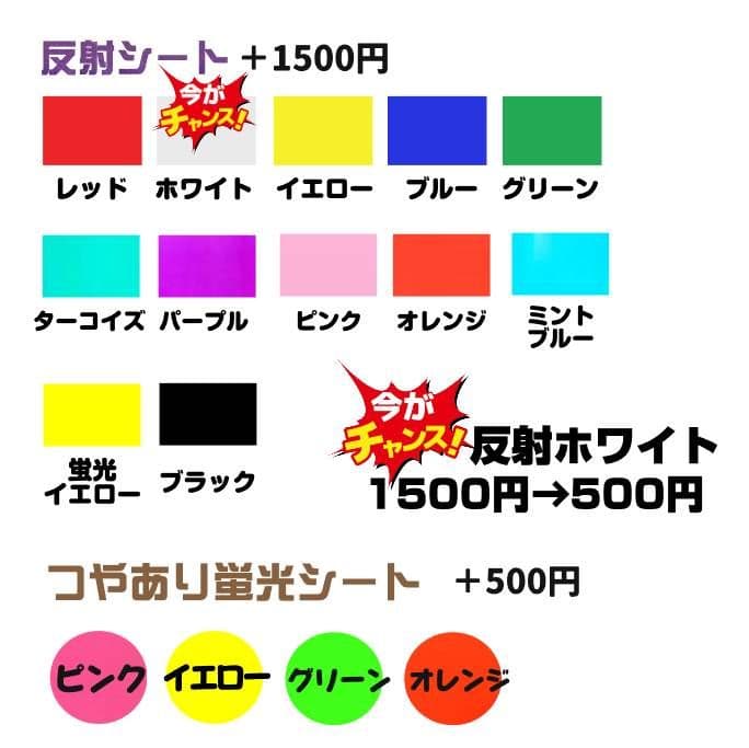 ハングル文字 うちわ文字 ボード 反射シート 団扇屋さん 連結 オーダー 受付中