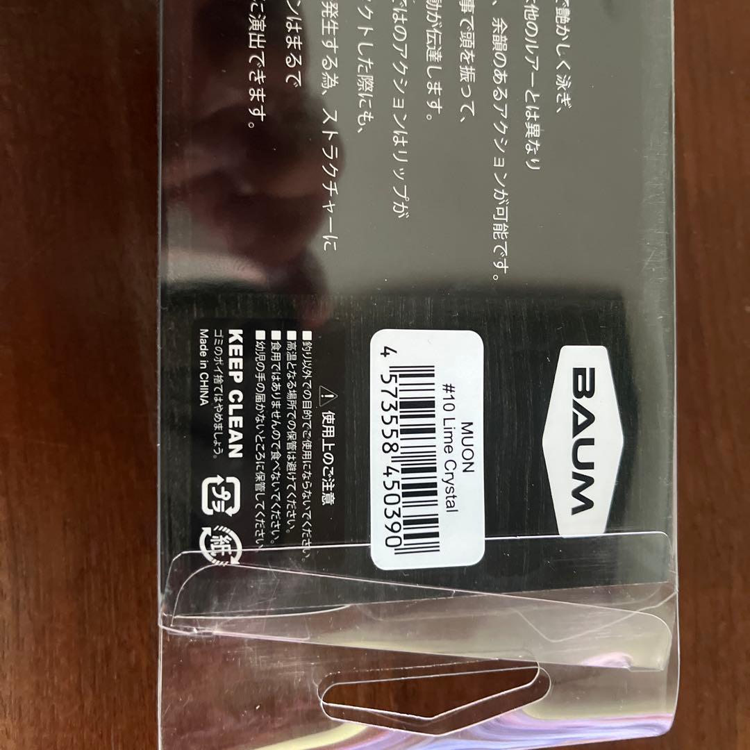BAUM 無音