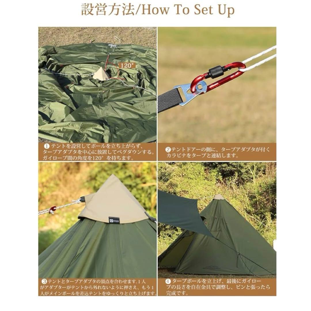 FIELD DOOR ワンポールテント500 グランドシート付きアダプターセット