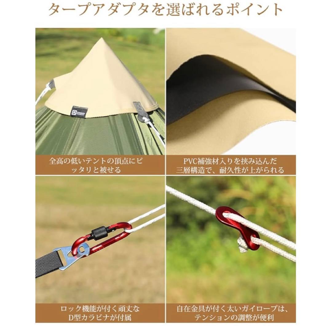FIELD DOOR ワンポールテント500 グランドシート付きアダプターセット
