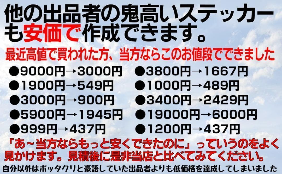 650⭐最安値⭐オーダーメイドでカッティングステッカー作成⭐旧車會GT380