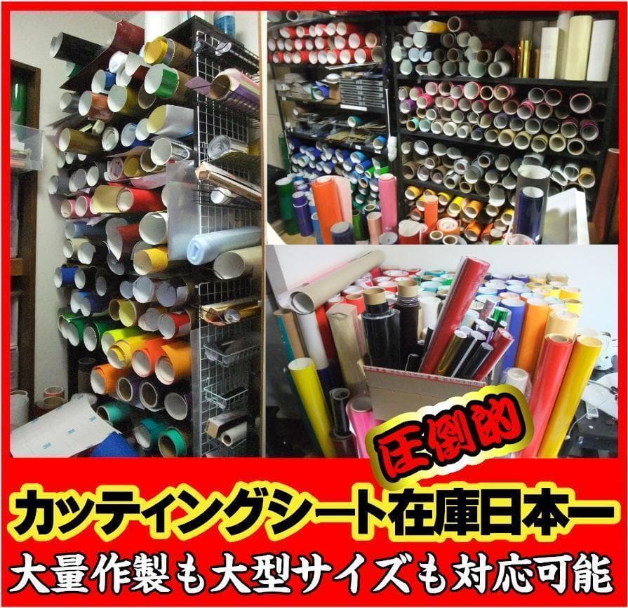 650⭐最安値⭐オーダーメイドでカッティングステッカー作成⭐旧車會GT380
