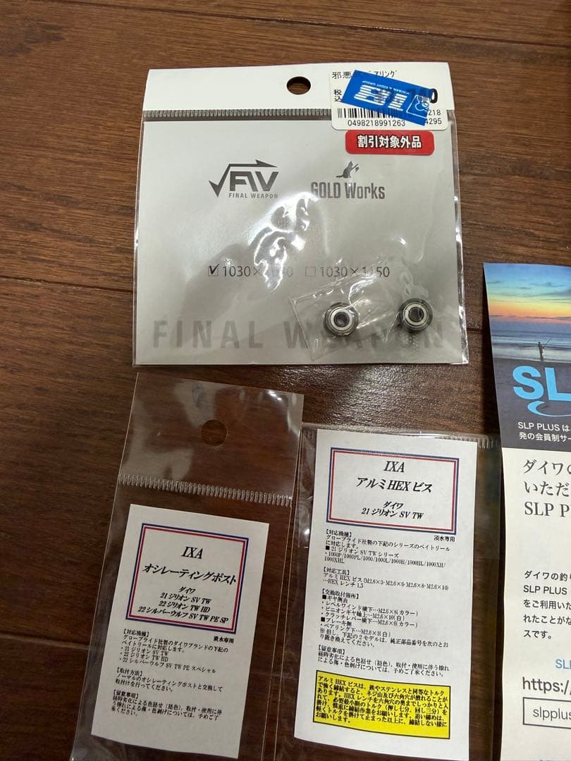 ダイワ ジリオン 21ZILLION SV TW 1000PL フルューン