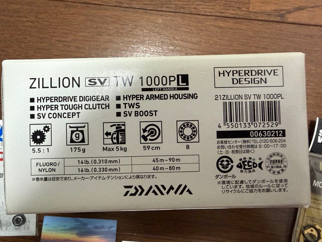ダイワ ジリオン 21ZILLION SV TW 1000PL フルューン