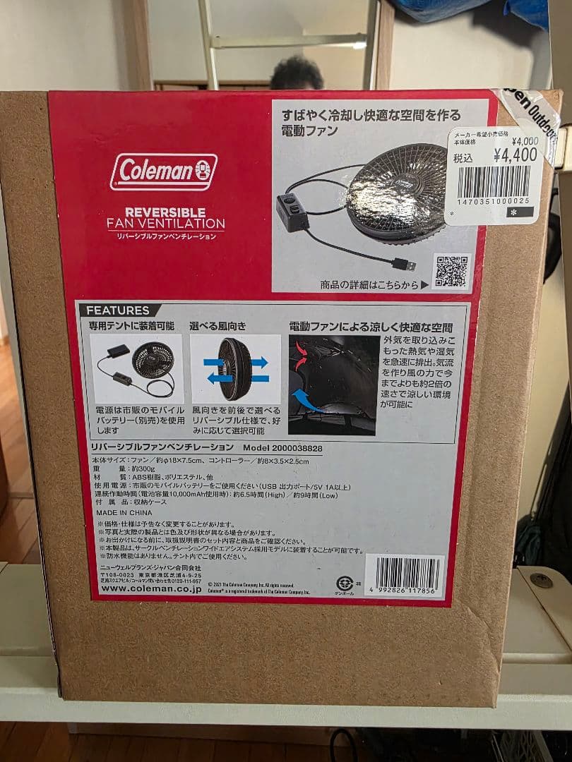 コールマンタフスクリーン2ルームエアー　MDX+ 新品未使用空調ファン新品付き！