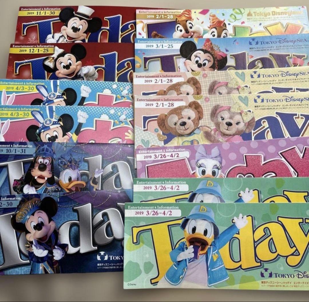 東京ディズニー Today / ガイドマップ 大量まとめ売り 約250冊