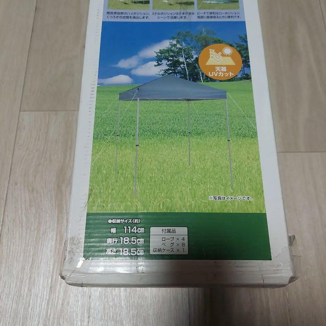 ​【新品】 プッシュアップタープ 200×200 テント　タープテント　2m