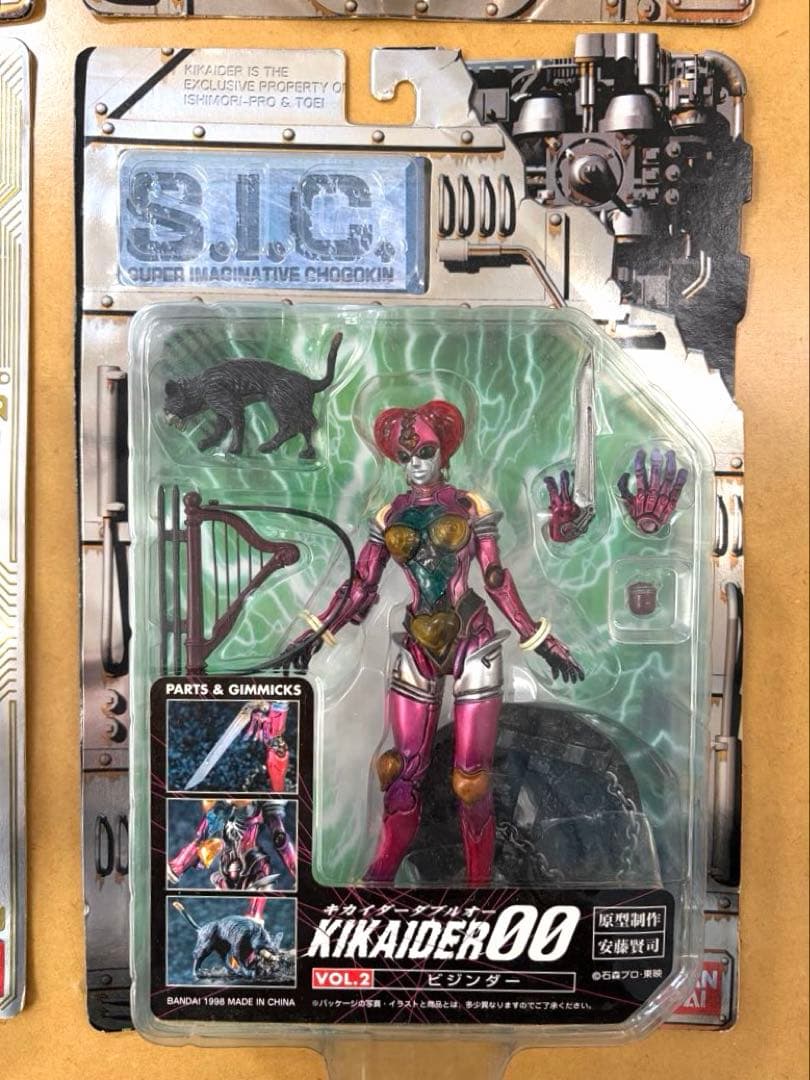 【未開封4体セット】S.I.C. キカイダー00/01/ビジンダー（バラ売不可）