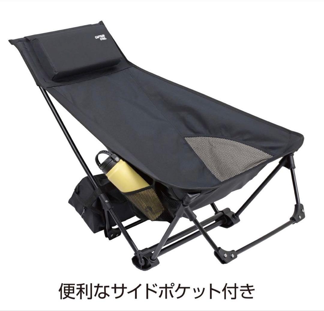 キャプテンスタッグ/トレッカー グランドリクライニングチェア UC-1852